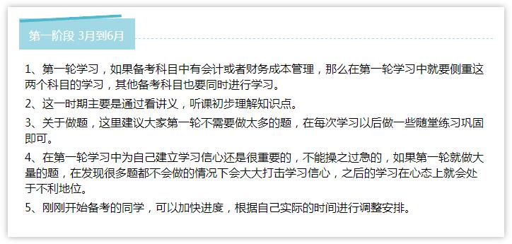 注冊會計(jì)師備考三階段 熬過去 10月考神就是你！