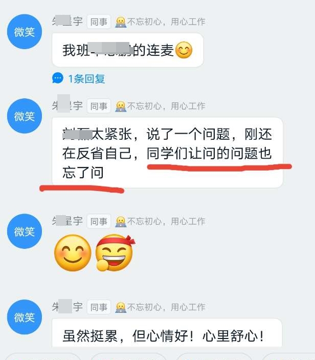 OMG！和高志謙老師線上連麥！備考困惑當面問！