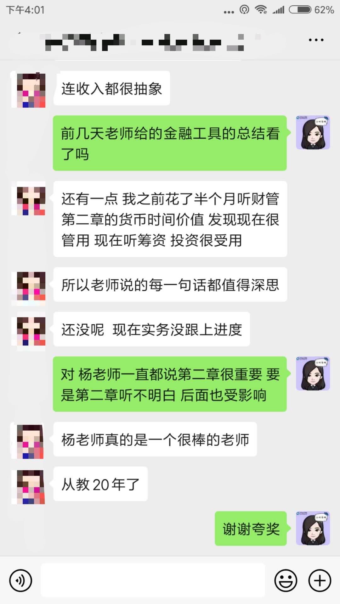 中級VIP簽約特訓(xùn)班里有什么？跟其他班的差別在哪？