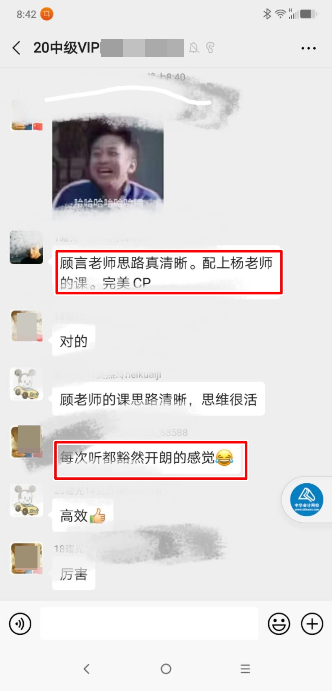 中級VIP簽約特訓(xùn)班里有什么？跟其他班的差別在哪？