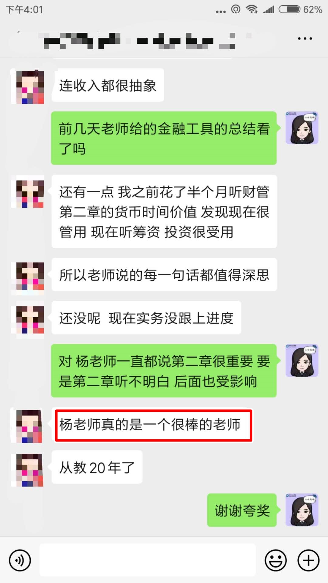 中級VIP簽約特訓班6對1答疑模式 讓你的問題不過夜！