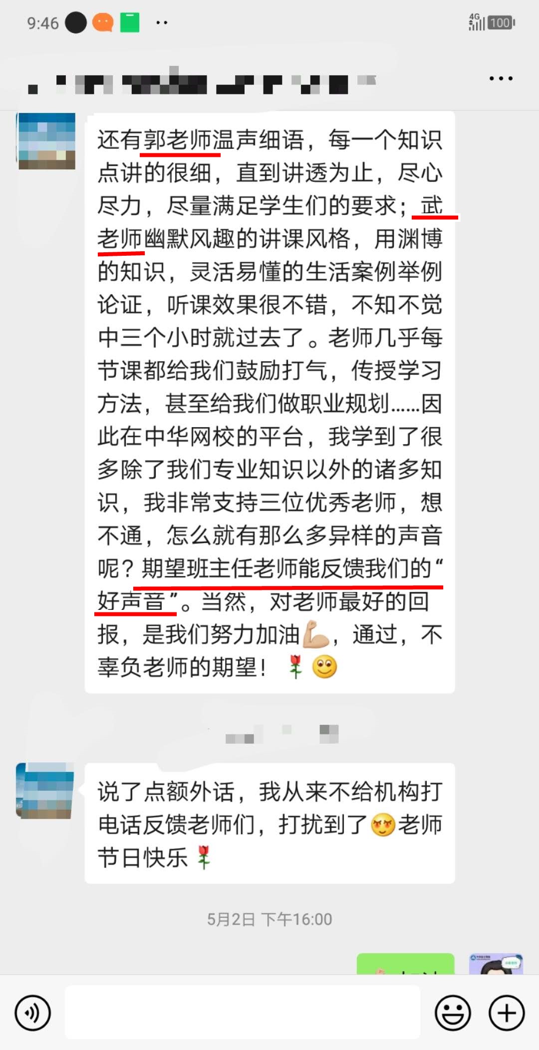 中級VIP簽約特訓班6對1答疑模式 讓你的問題不過夜！