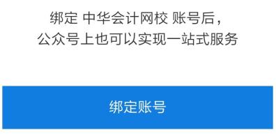 立即預(yù)約！微信訂閱即可享受2020資產(chǎn)評估師補報名時間提醒服務(wù)