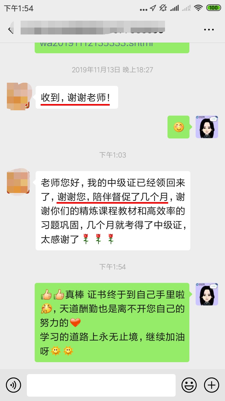 中級VIP簽約特訓(xùn)班里有什么？跟其他班的差別在哪？