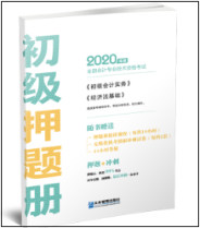 初級會計(jì)模擬題冊從哪買？怎么學(xué)？有電子版嗎？一文帶你了解！