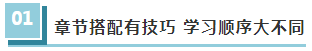 學(xué)得慢？！這幾招讓你完成CPA彎道超車！