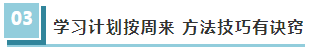 學(xué)得慢？！這幾招讓你完成CPA彎道超車！