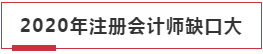 注會(huì)的幾個(gè)隱藏福利~你應(yīng)該知道的！