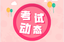 2019年初級經(jīng)濟師考試成績在哪查？