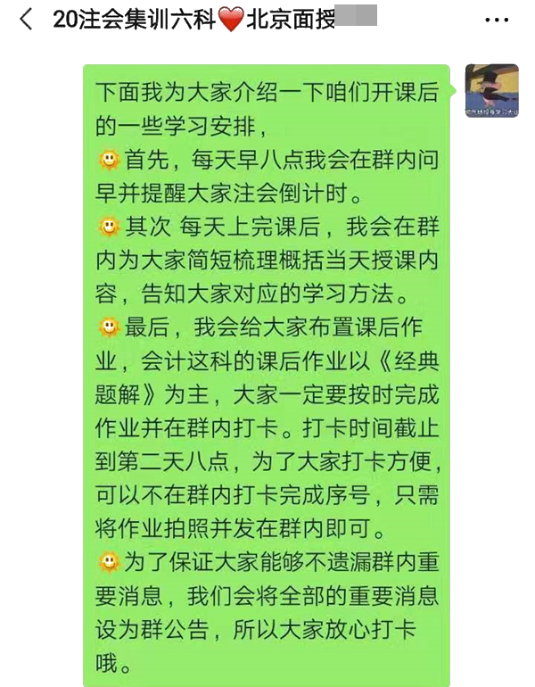 注意啦！注意啦！不一樣的CPA集訓(xùn)班開班啦！