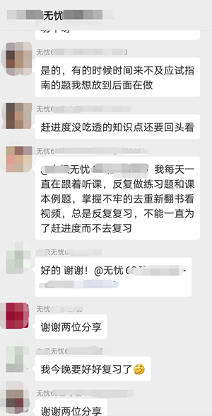 與達江面對面！尊享無憂班學(xué)員：我就想單純地連個麥！