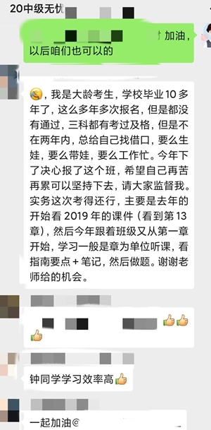 與達江面對面！尊享無憂班學(xué)員：我就想單純地連個麥！