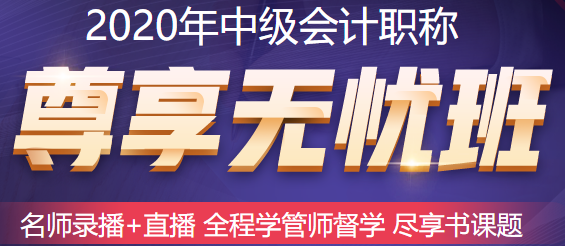 2020中級(jí)會(huì)計(jì)財(cái)務(wù)管理習(xí)題強(qiáng)化已開(kāi)講  達(dá)江喊你來(lái)聽(tīng)課了！