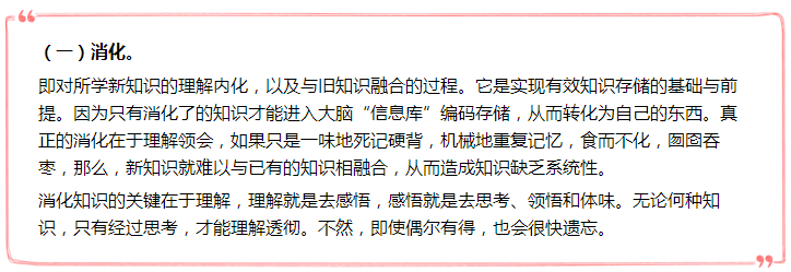 備考絕招亮出來 高級會計師“三化學(xué)習(xí)法”你掌握了嗎？