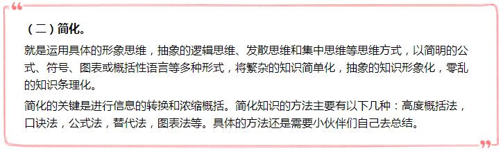 備考絕招亮出來 高級會計師“三化學(xué)習(xí)法”你掌握了嗎？