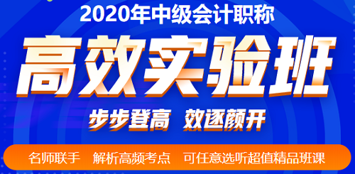 沒時間和精力 又不想放棄備考中級會計職稱 咋辦？