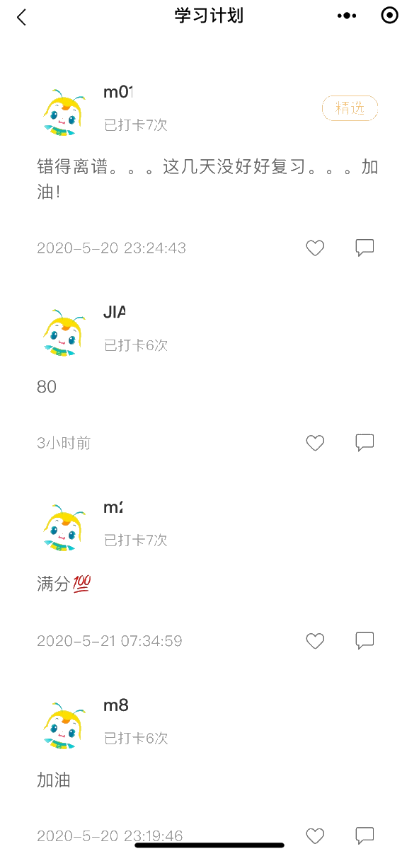 中級備考時間進(jìn)入倒計時 今天你打卡學(xué)習(xí)了嗎？