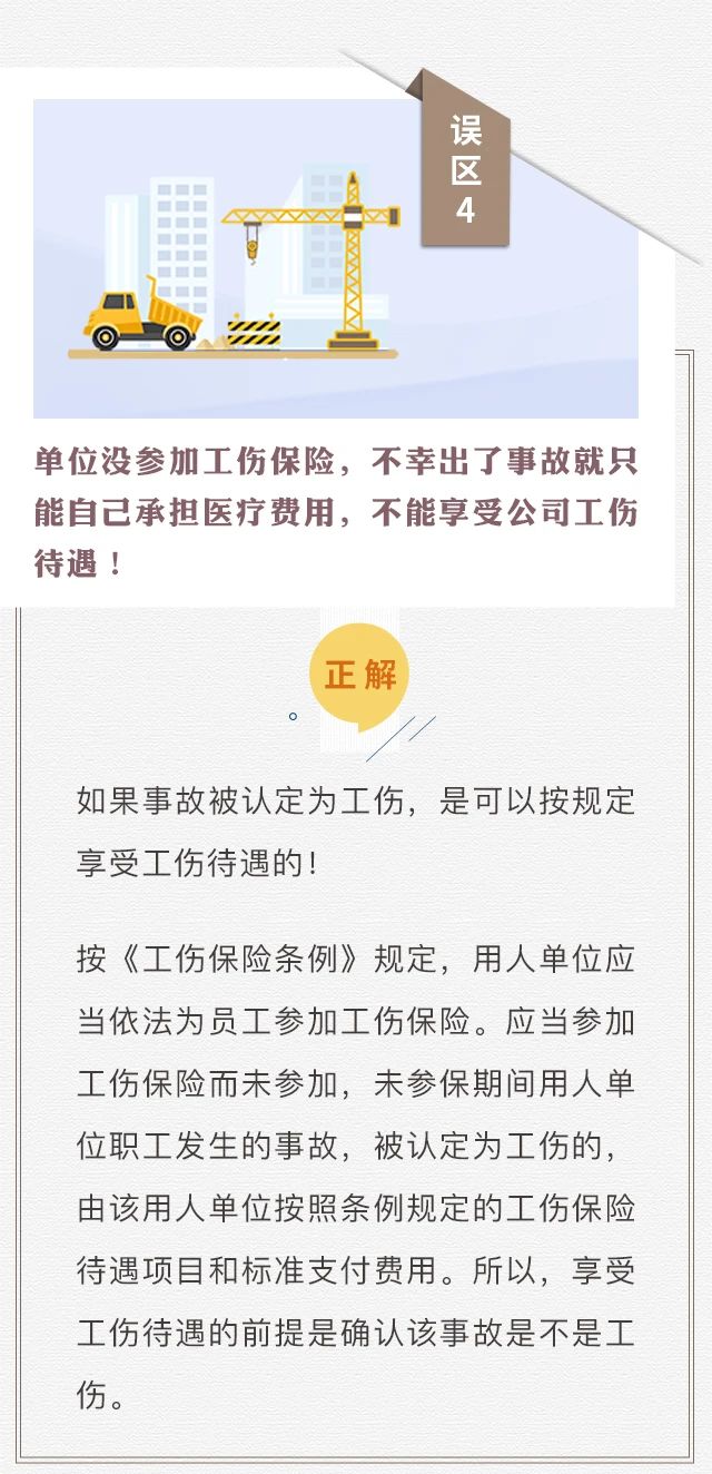 個(gè)人參保不算“工齡”？養(yǎng)老只繳15年？趕緊走出這些社保誤區(qū)！