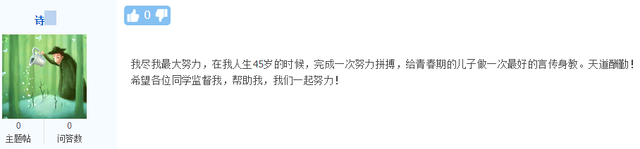 大齡考生如何打破年齡桎梏高效學(xué)習(xí)中級會計職稱？