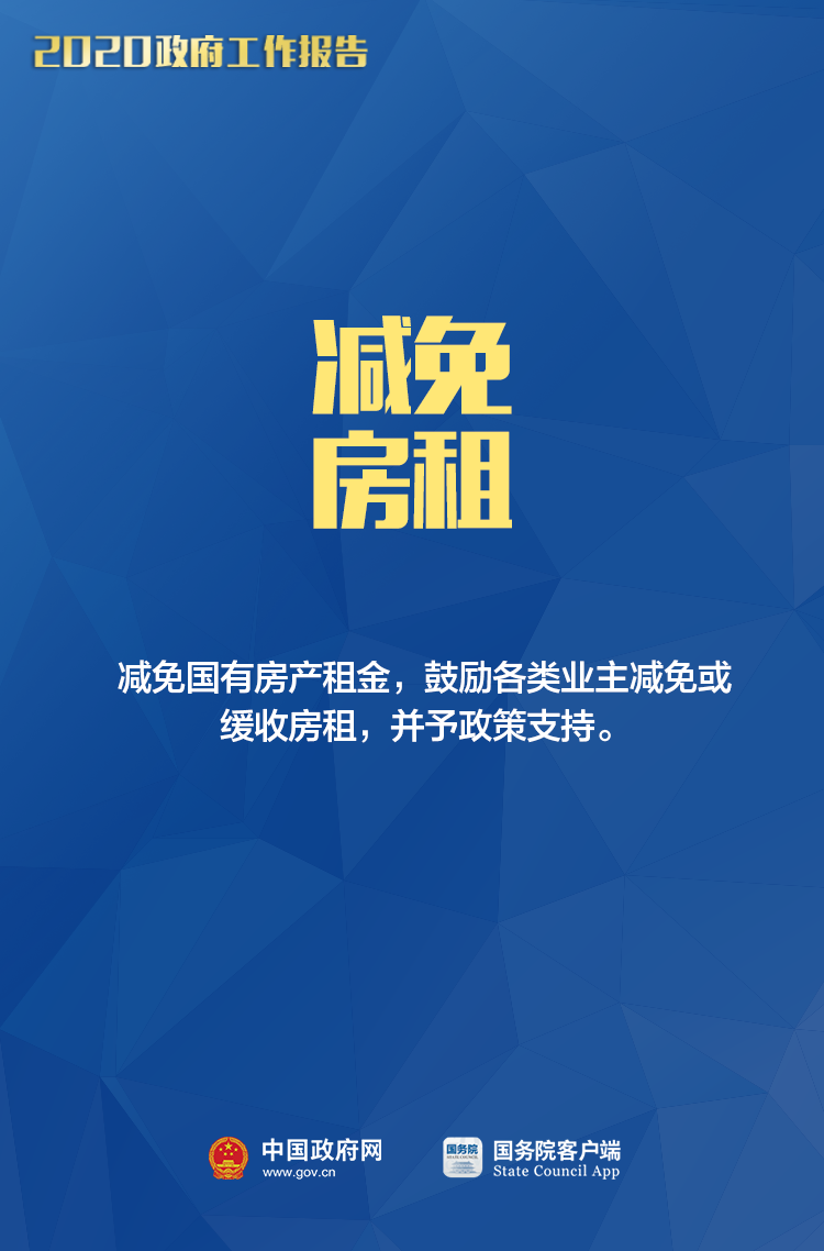 @小微個體，今年政府工作報告中與您相關(guān)的8大好消息！