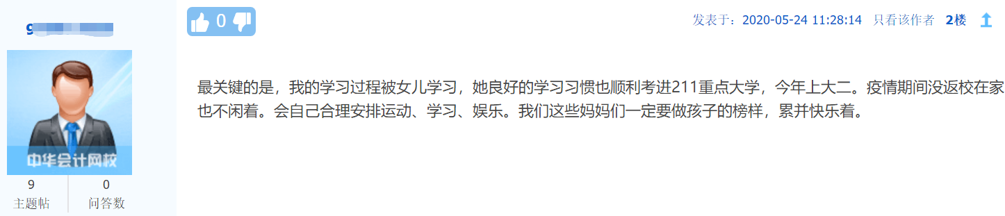 40歲還不是會計 考中級會計師證有什么用？