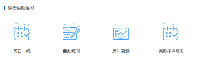 2020年注會考前點題密訓(xùn)班上線~限時鉅惠輕松備考40+