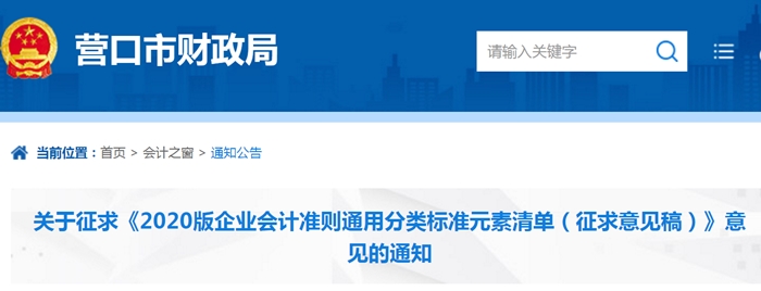 透過(guò)《2020版企業(yè)會(huì)計(jì)準(zhǔn)則...》看2020中級(jí)會(huì)計(jì)考試！