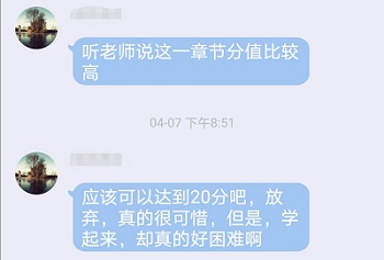 高級會計師備考時間緊張 可以放棄難點章節(jié)的學習嗎？