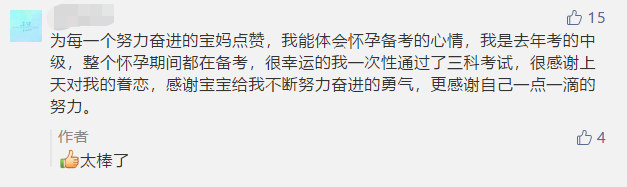 中級會計職稱三階段備考方法！在職寶媽速來！