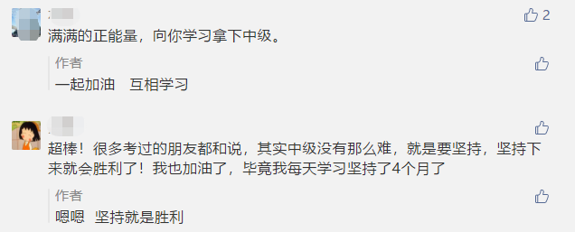 中級會計職稱三階段備考方法！在職寶媽速來！