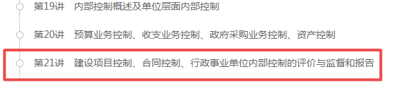 更新丨2020高會(huì)課程第九章已更完 階段測(cè)試已開通 快來學(xué)習(xí)！