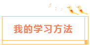 邊上廁所邊看講義~三年拿下注會你也可以！