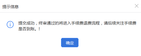 最后兩天！代扣代繳個人所得稅手續(xù)費(fèi)，您申請了嗎？