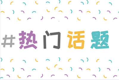 山西2020年中級(jí)會(huì)計(jì)職稱考試報(bào)考條件有哪些？