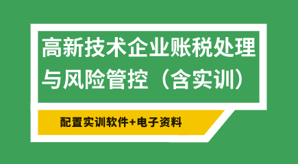 高新企業(yè)的收入有哪些？該怎么去確定？