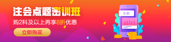 【話題】多大年齡才是考注會的花樣年華？年齡35+篇