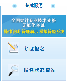 注意！初級會計考前信息審核+準(zhǔn)考證打印 少一項都不能考試！