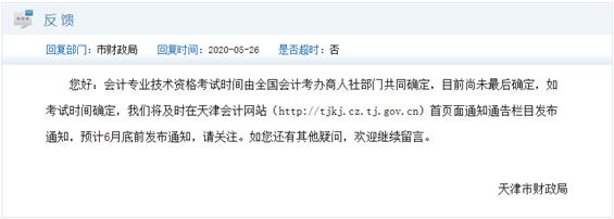 注意！初級會計考前信息審核+準(zhǔn)考證打印 少一項都不能考試！