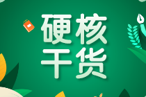 正保會計(jì)網(wǎng)校