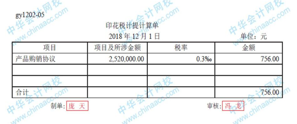 工業(yè)企業(yè)必會的幾筆分錄，速來圍觀！