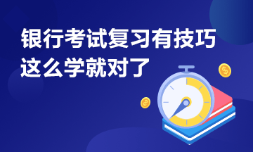 銀行從業(yè)資格證考試科目能一次全部報(bào)考嗎？