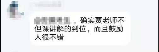 必看！賈國軍講解高會考點平衡計分卡的含義精彩片段