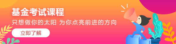 拉薩2020年11月基金從業(yè)考試成績查詢時(shí)間