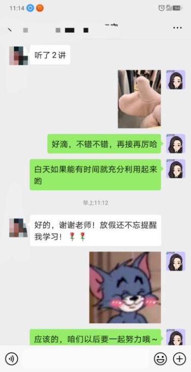 感謝班主任放假也不忘督促學(xué)習(xí)