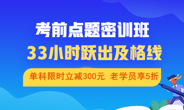 2020年中級會計職稱備考時間告急 如何準備考試？