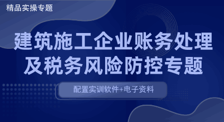 建筑企業(yè)工程成本會計處理實操，一定要保存起來！