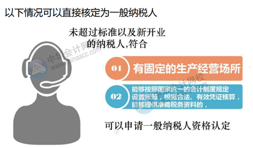 企業(yè)籌建期辦稅流程 財(cái)務(wù)人肯定需要！