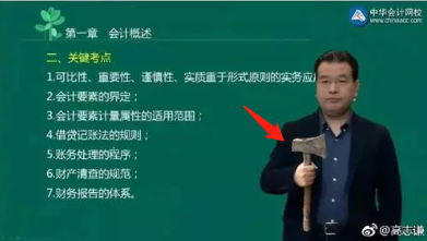 恭喜！會計人有福啦！高志謙微信公眾號開通！呼朋喚友來關注吧！