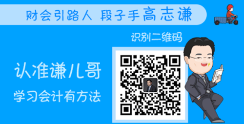 福利！高志謙老師微信公眾號開通啦！快來關(guān)注吧！