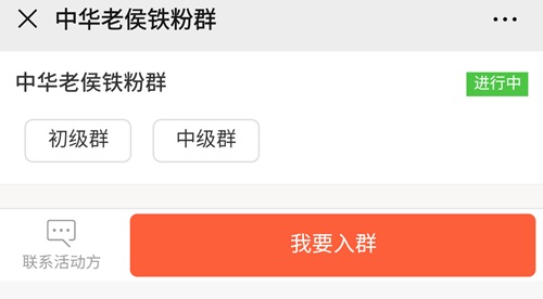 侯永斌老師微信公眾號開通啦 加入粉絲群有機會得救命稻草哦！